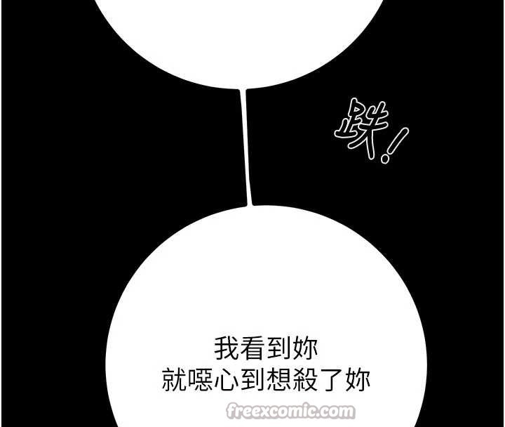 掠夺行动 - 第85話-他操了妳幾次? - page 168