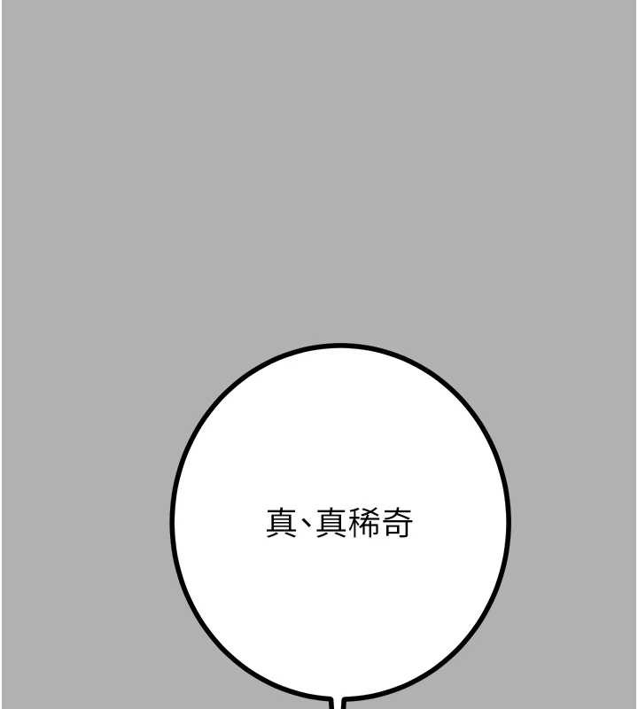 掠夺行动 - 第85話-他操了妳幾次? - page 178