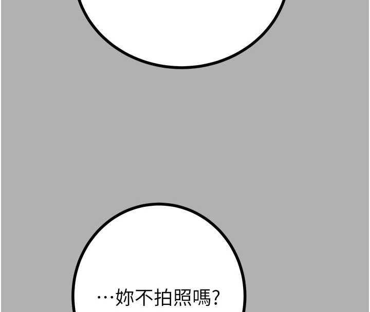 掠夺行动 - 第85話-他操了妳幾次? - page 181