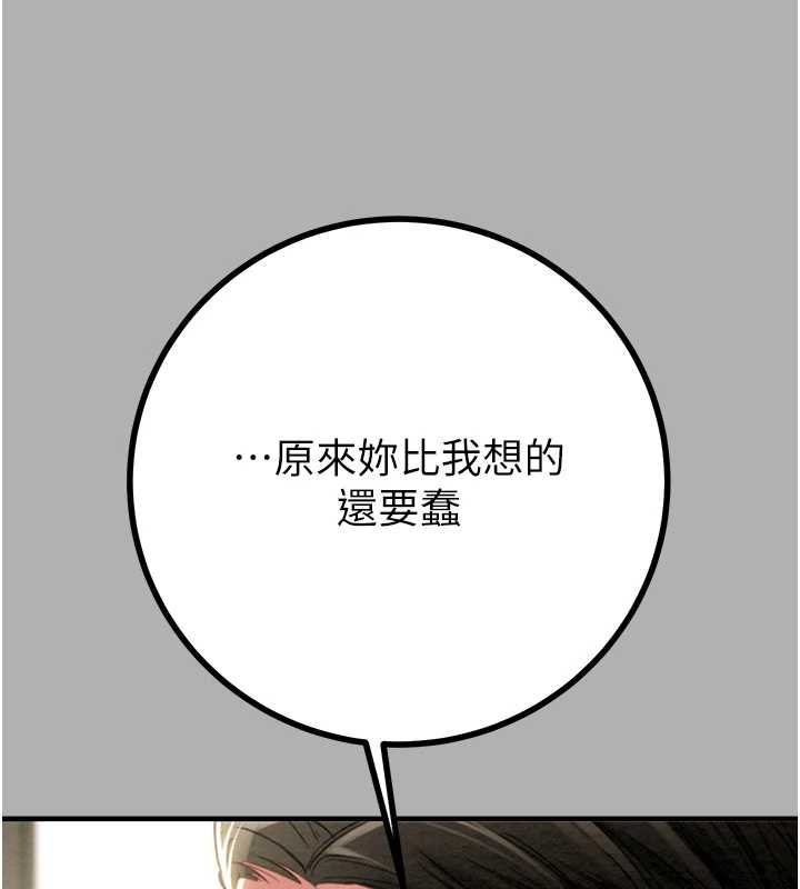 掠夺行动 - 第85話-他操了妳幾次? - page 192