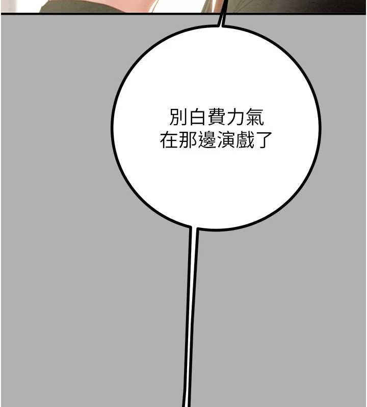 掠夺行动 - 第85話-他操了妳幾次? - page 194
