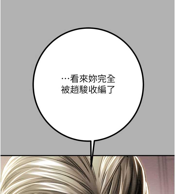 掠夺行动 - 第85話-他操了妳幾次? - page 198