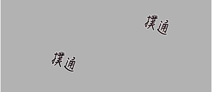 掠夺行动 - 第85話-他操了妳幾次? - page 202