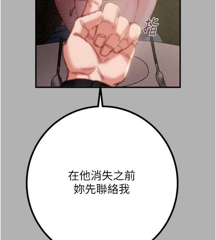 掠夺行动 - 第85話-他操了妳幾次? - page 207
