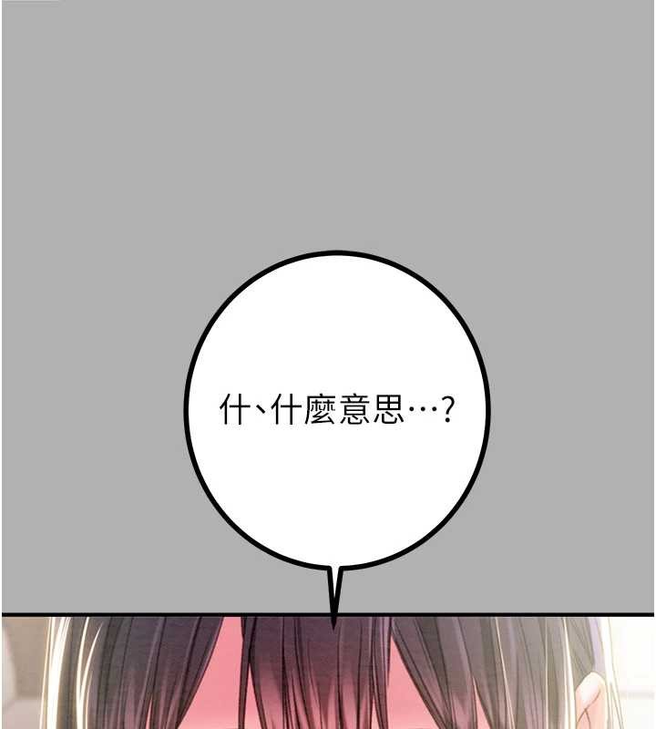 掠夺行动 - 第85話-他操了妳幾次? - page 209