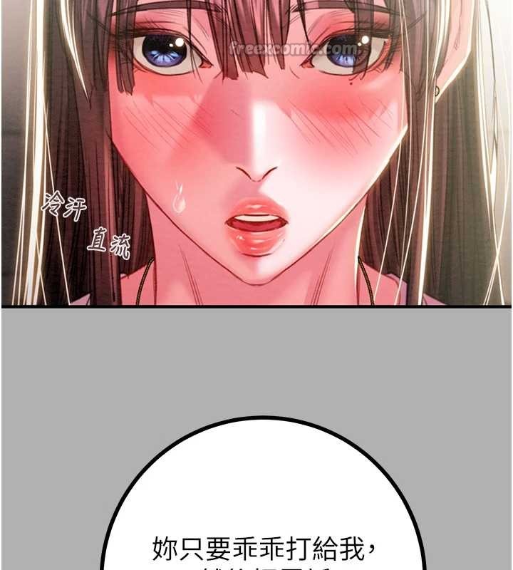 掠夺行动 - 第85話-他操了妳幾次? - page 210