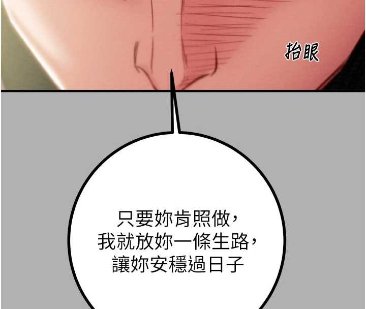 掠夺行动 - 第85話-他操了妳幾次? - page 212