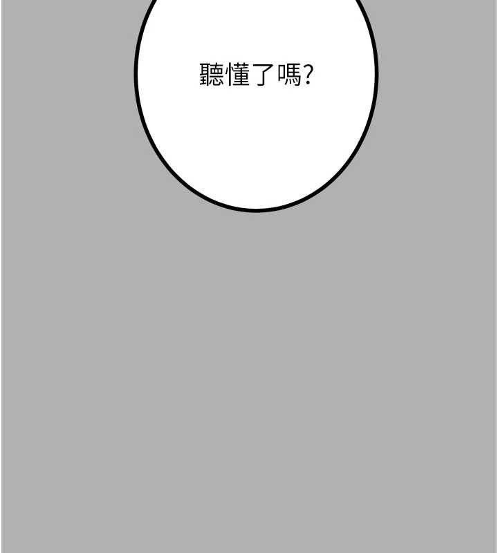 掠夺行动 - 第85話-他操了妳幾次? - page 215