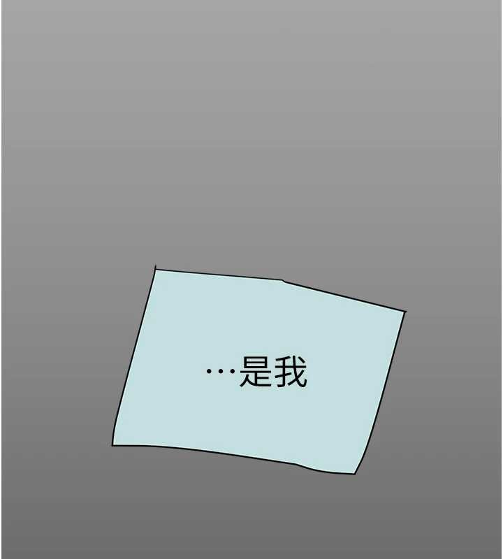 掠夺行动 - 第85話-他操了妳幾次? - page 217