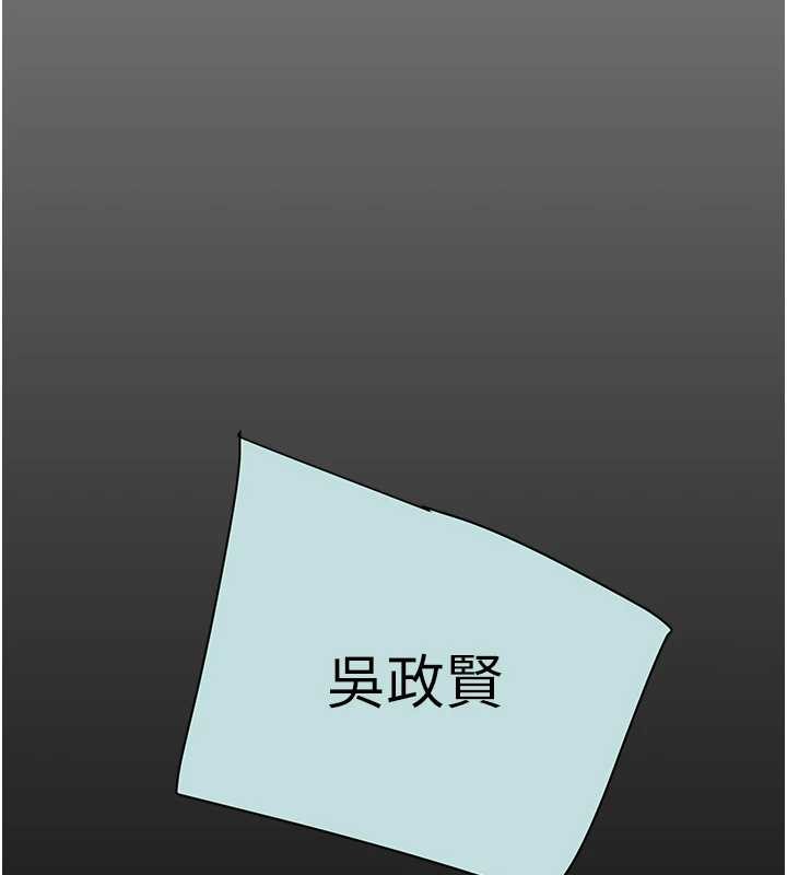 掠夺行动 - 第85話-他操了妳幾次? - page 218