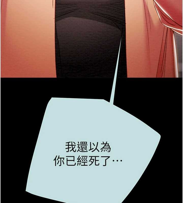 掠夺行动 - 第85話-他操了妳幾次? - page 222