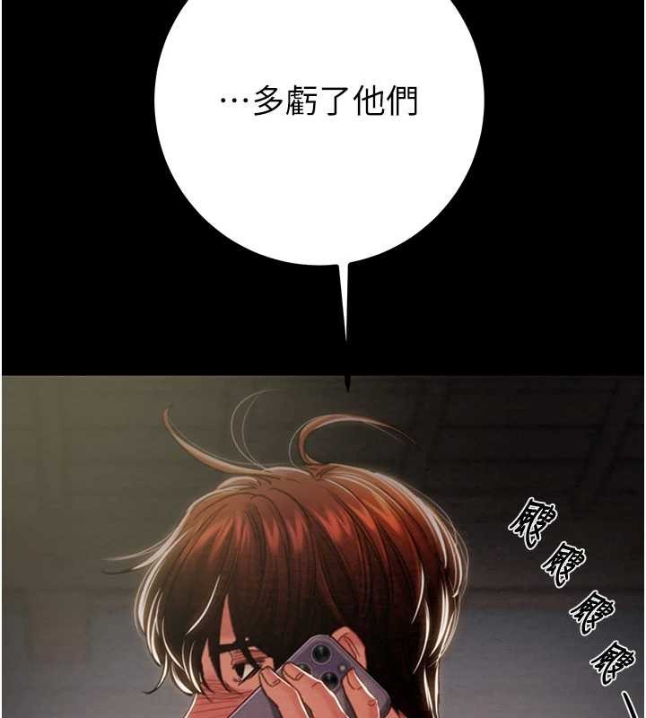 掠夺行动 - 第85話-他操了妳幾次? - page 228