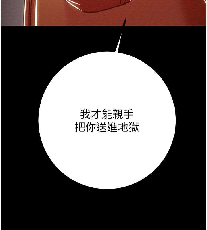 掠夺行动 - 第85話-他操了妳幾次? - page 230