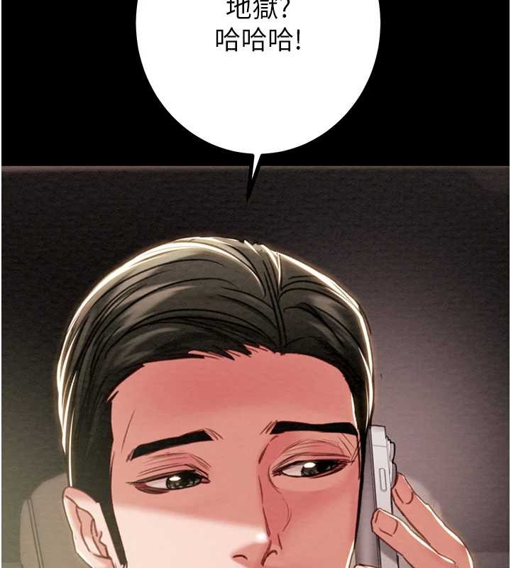 掠夺行动 - 第85話-他操了妳幾次? - page 232