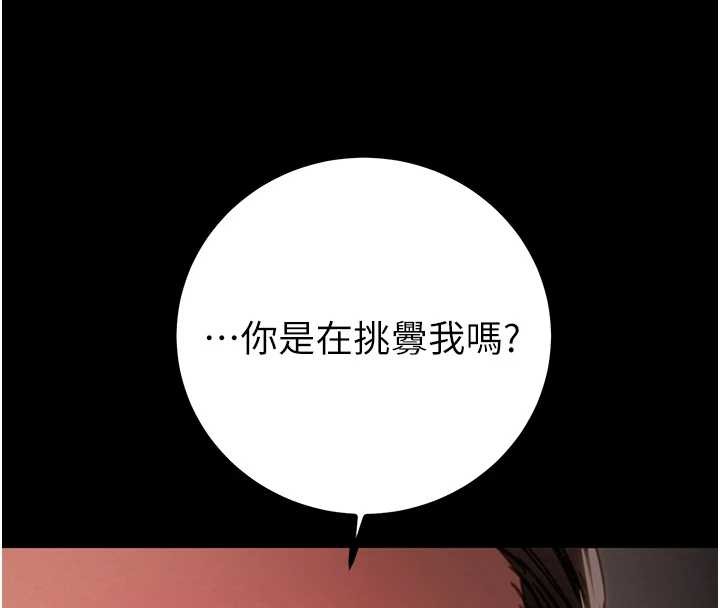 掠夺行动 - 第85話-他操了妳幾次? - page 241