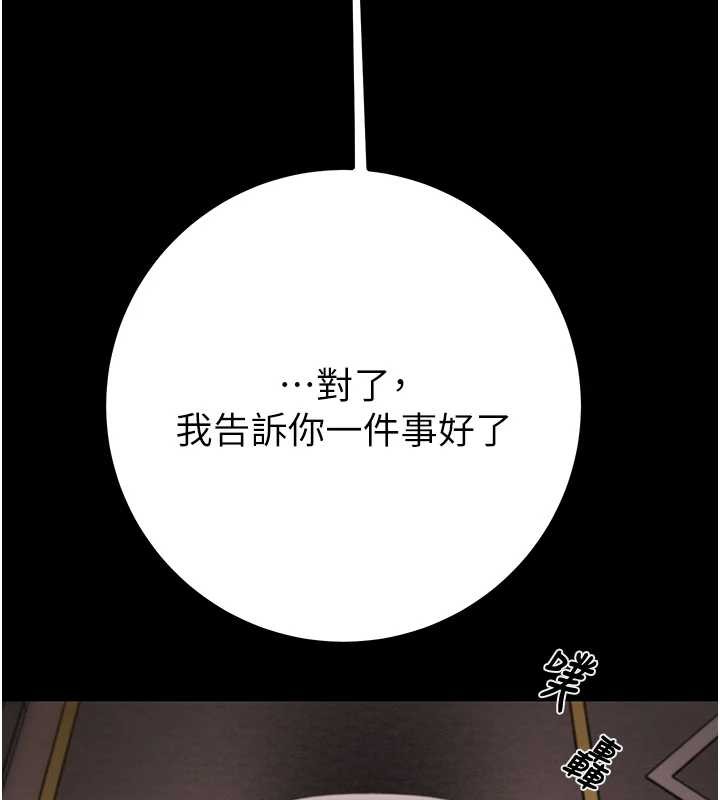 掠夺行动 - 第85話-他操了妳幾次? - page 244