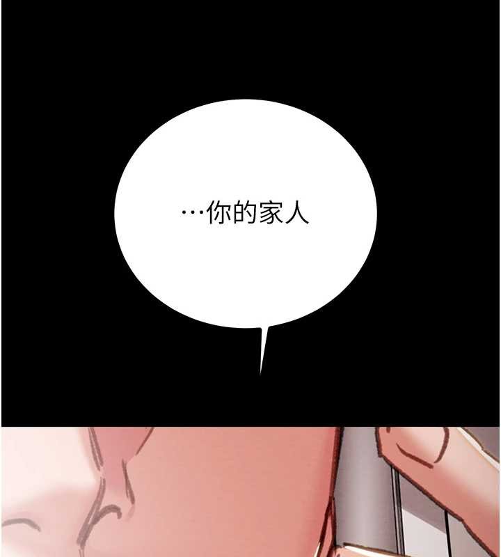 掠夺行动 - 第85話-他操了妳幾次? - page 248