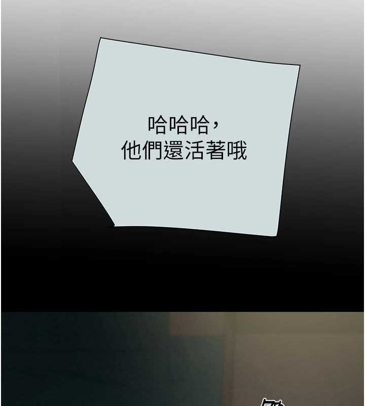 掠夺行动 - 第85話-他操了妳幾次? - page 265