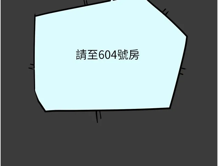 掠夺行动 - 第21話-淋浴間的私密時光 - page 8