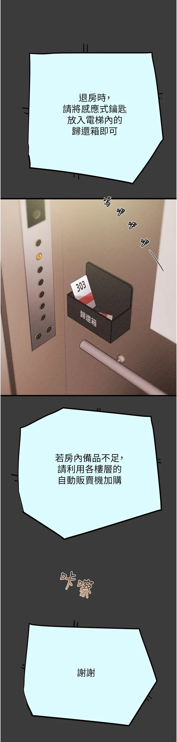 掠夺行动 - 第21話-淋浴間的私密時光 - page 9