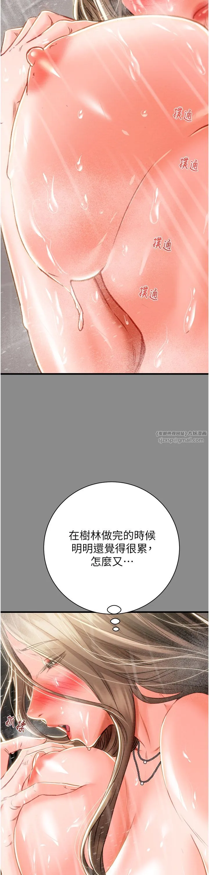掠夺行动 - 第21話-淋浴間的私密時光 - page 25