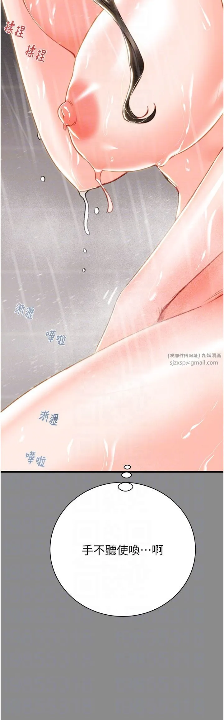 掠夺行动 - 第21話-淋浴間的私密時光 - page 26