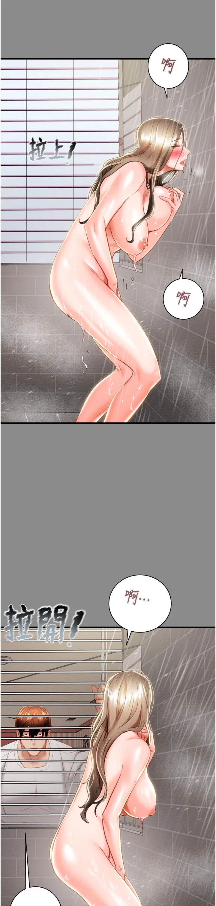 掠夺行动 - 第21話-淋浴間的私密時光 - page 29