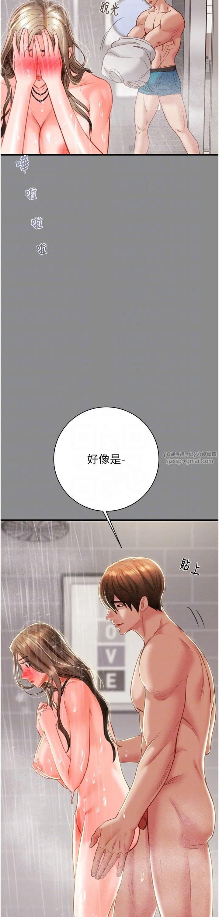 掠夺行动 - 第21話-淋浴間的私密時光 - page 32