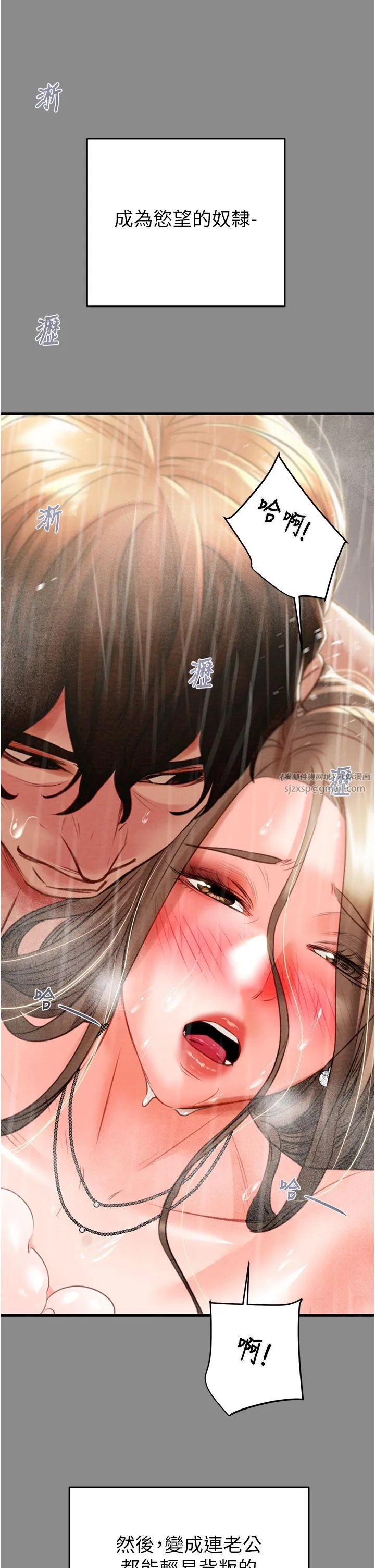 掠夺行动 - 第21話-淋浴間的私密時光 - page 43
