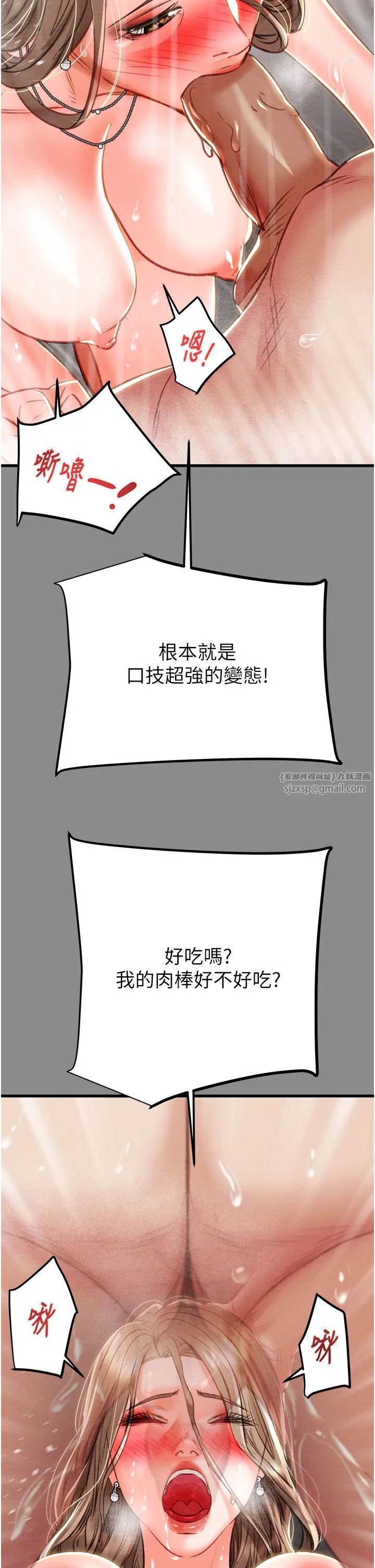 掠夺行动 - 第21話-淋浴間的私密時光 - page 64