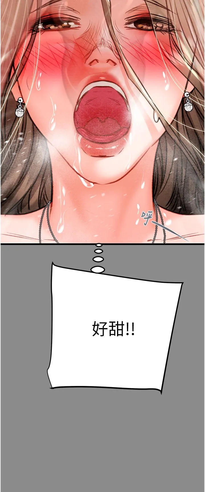 掠夺行动 - 第21話-淋浴間的私密時光 - page 66