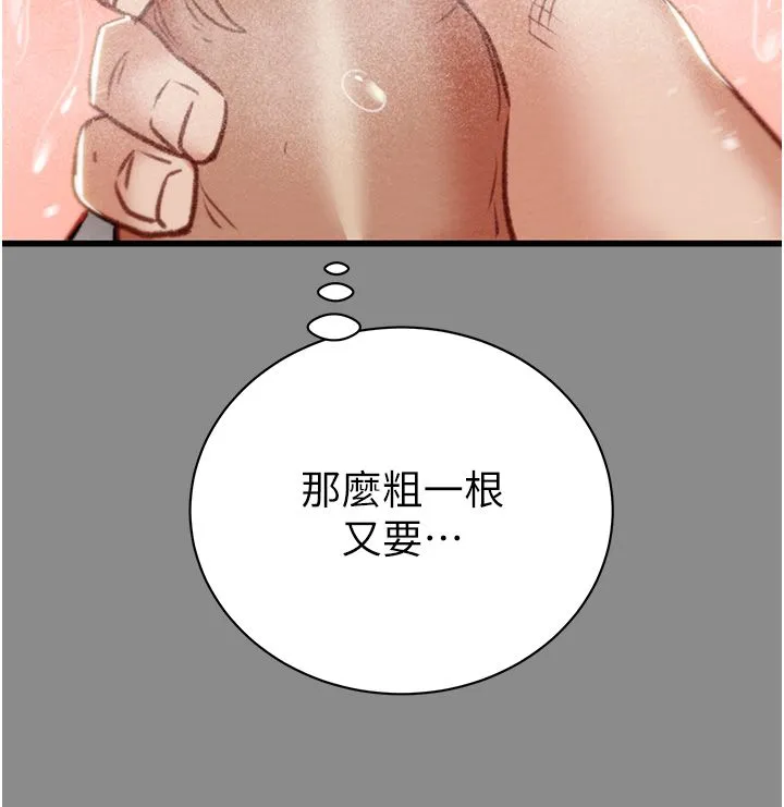 掠夺行动 - 第21話-淋浴間的私密時光 - page 74