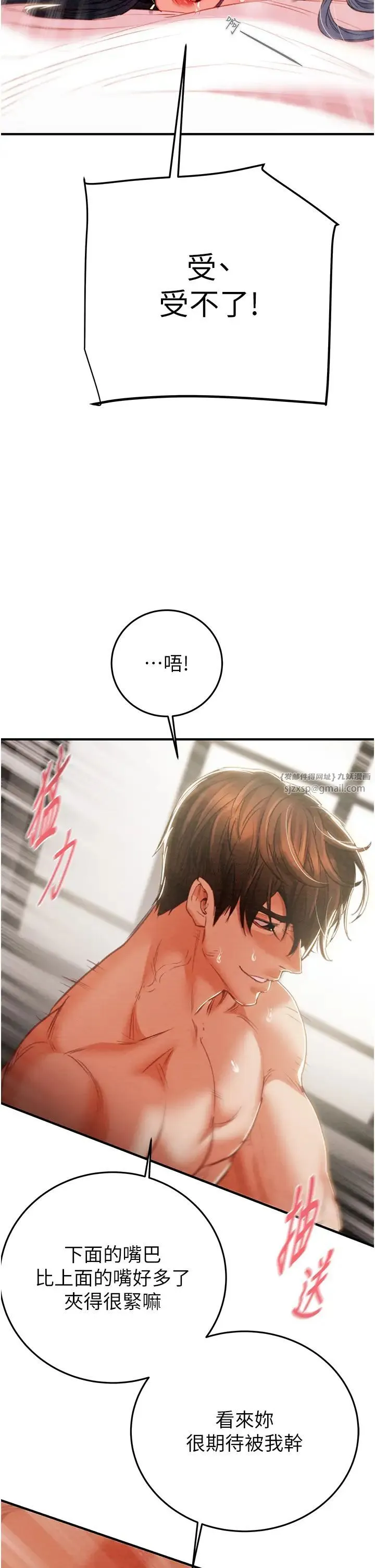 掠夺行动 - 第4话-妳真的是处女?! - page 21