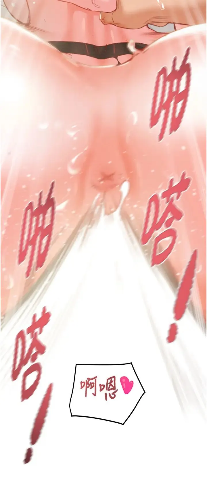 掠夺行动 - 第4话-妳真的是处女?! - page 23
