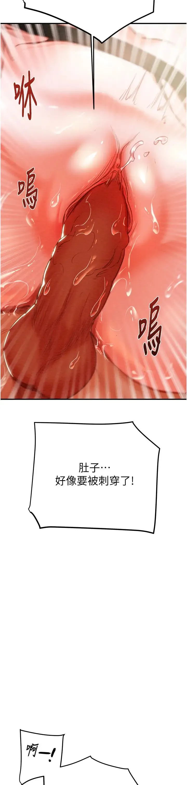 掠夺行动 - 第4话-妳真的是处女?! - page 29