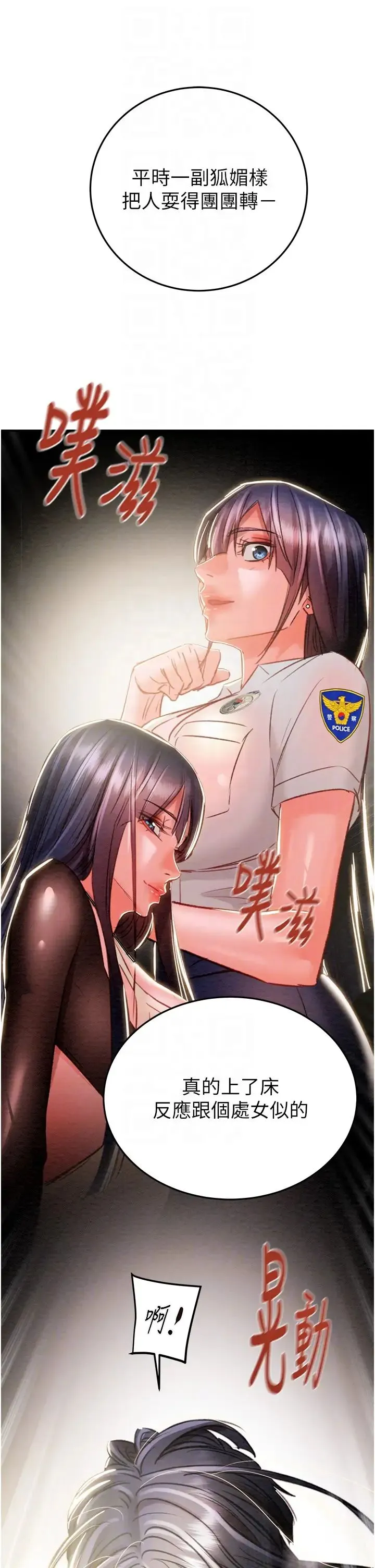 掠夺行动 - 第4话-妳真的是处女?! - page 32