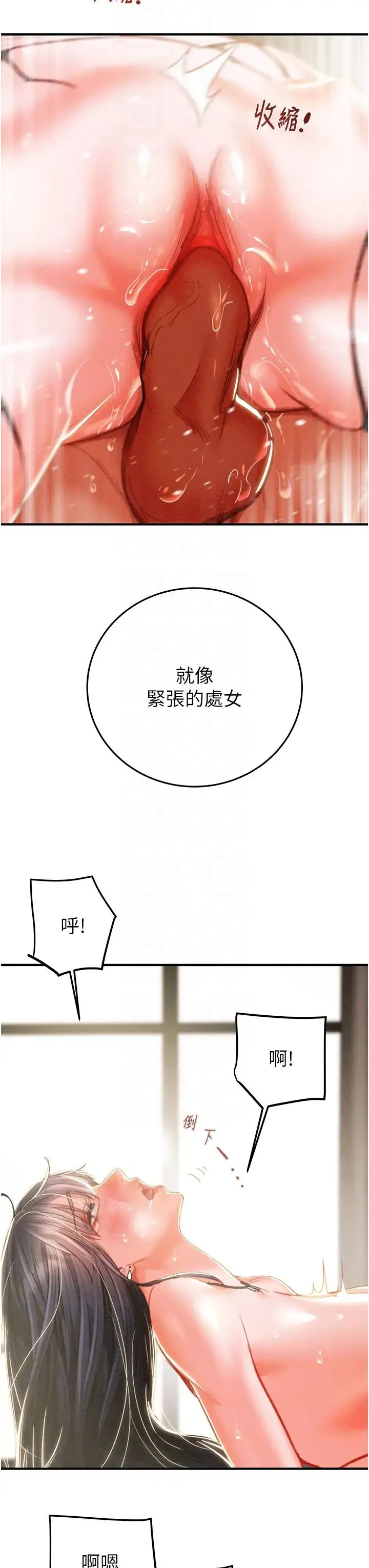 掠夺行动 - 第4话-妳真的是处女?! - page 34