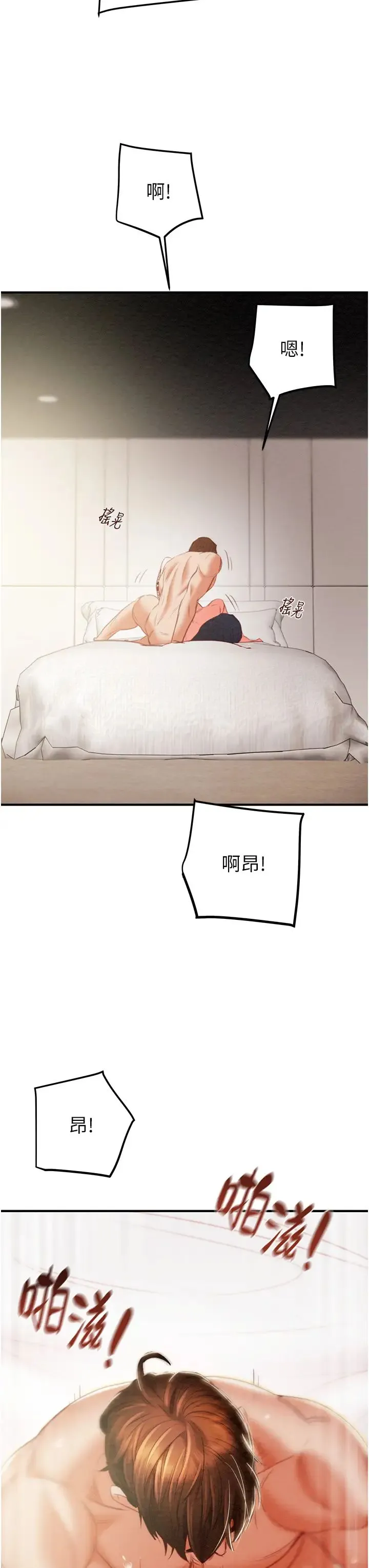 掠夺行动 - 第4话-妳真的是处女?! - page 38