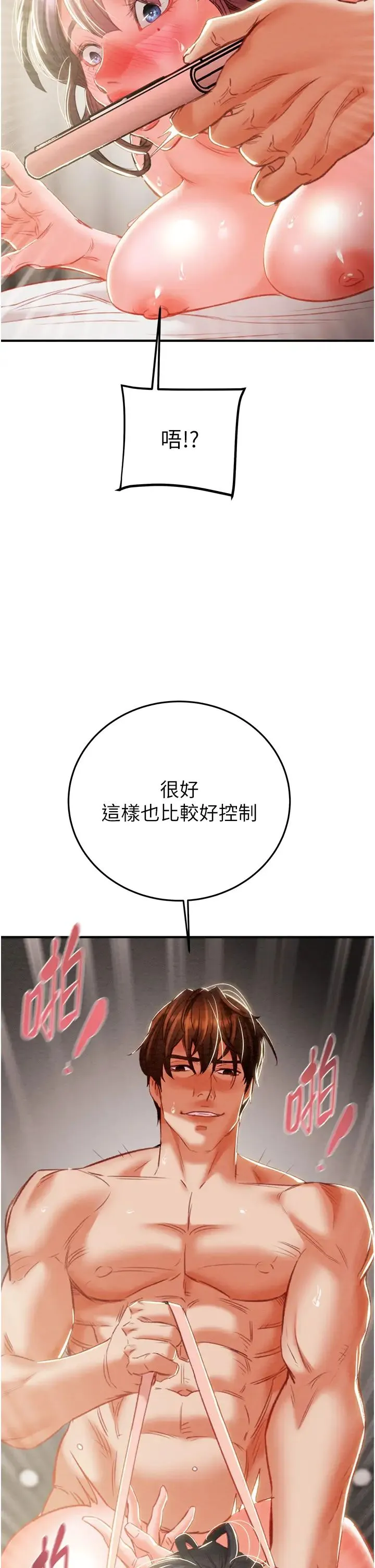 掠夺行动 - 第4话-妳真的是处女?! - page 41