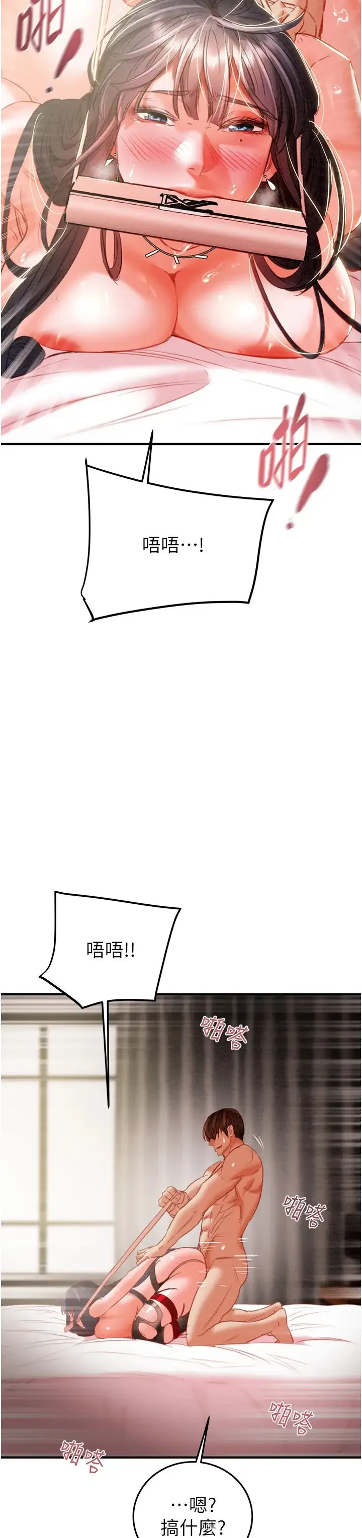 掠夺行动 - 第4话-妳真的是处女?! - page 42
