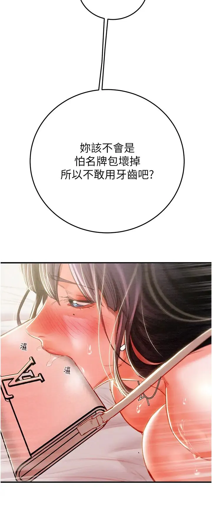 掠夺行动 - 第4话-妳真的是处女?! - page 43