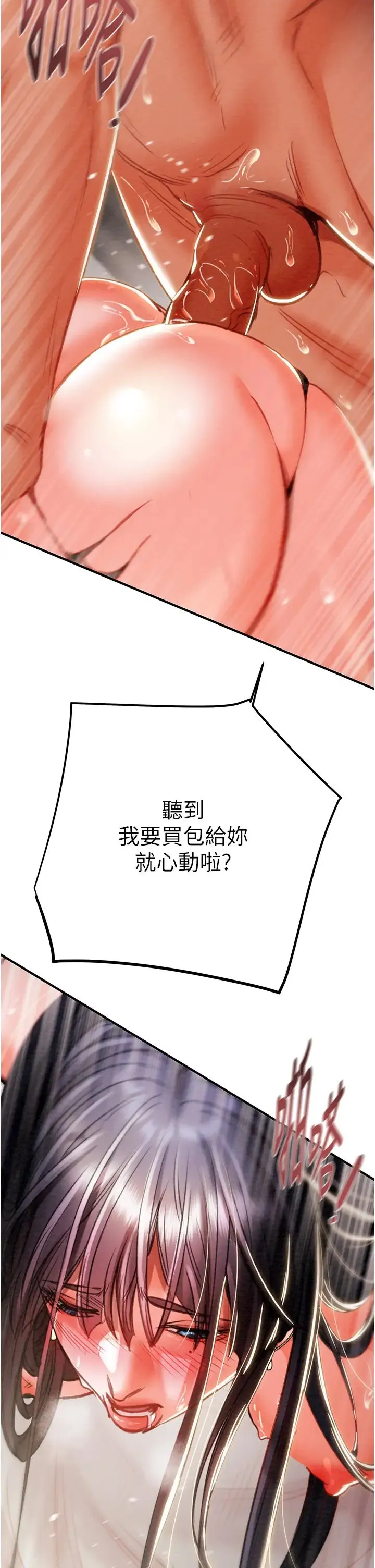 掠夺行动 - 第4话-妳真的是处女?! - page 53