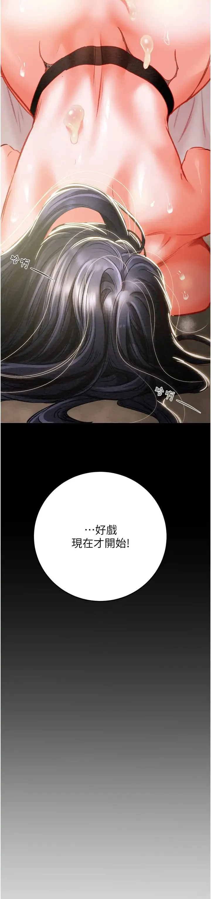 掠夺行动 - 第4话-妳真的是处女?! - page 62
