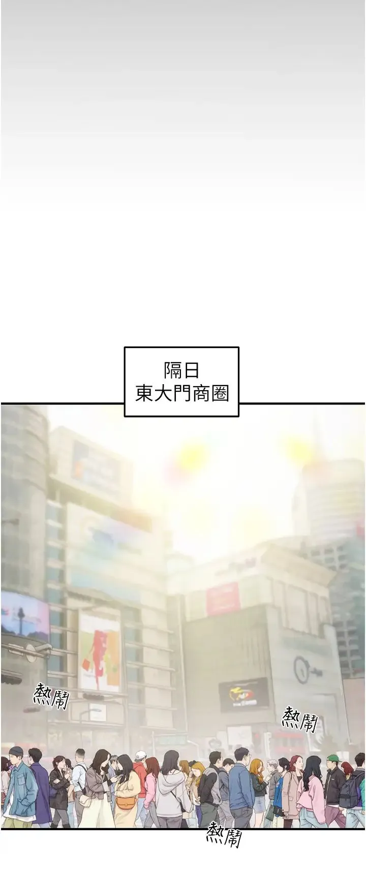 掠夺行动 - 第4话-妳真的是处女?! - page 63