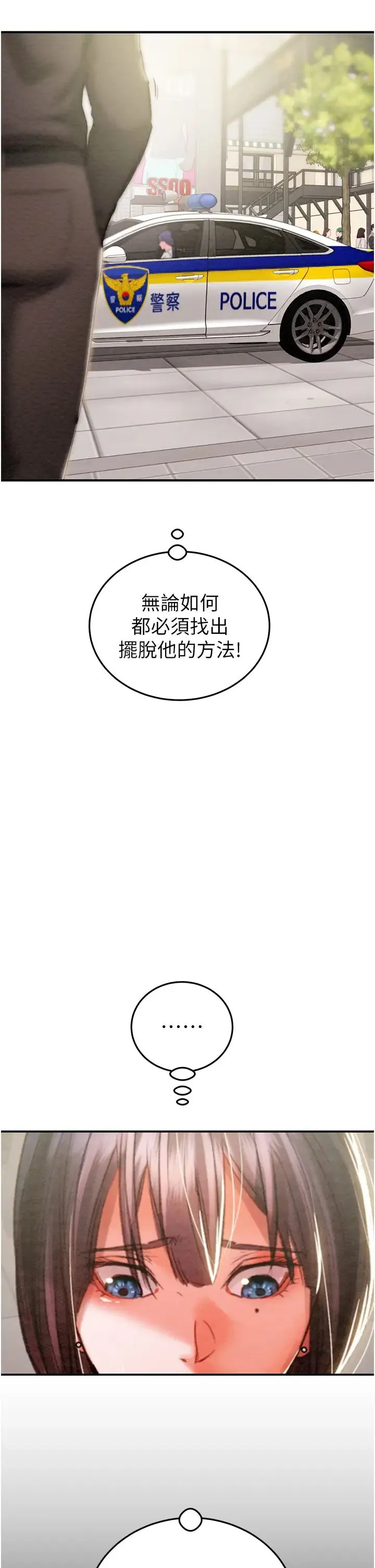 掠夺行动 - 第4话-妳真的是处女?! - page 69