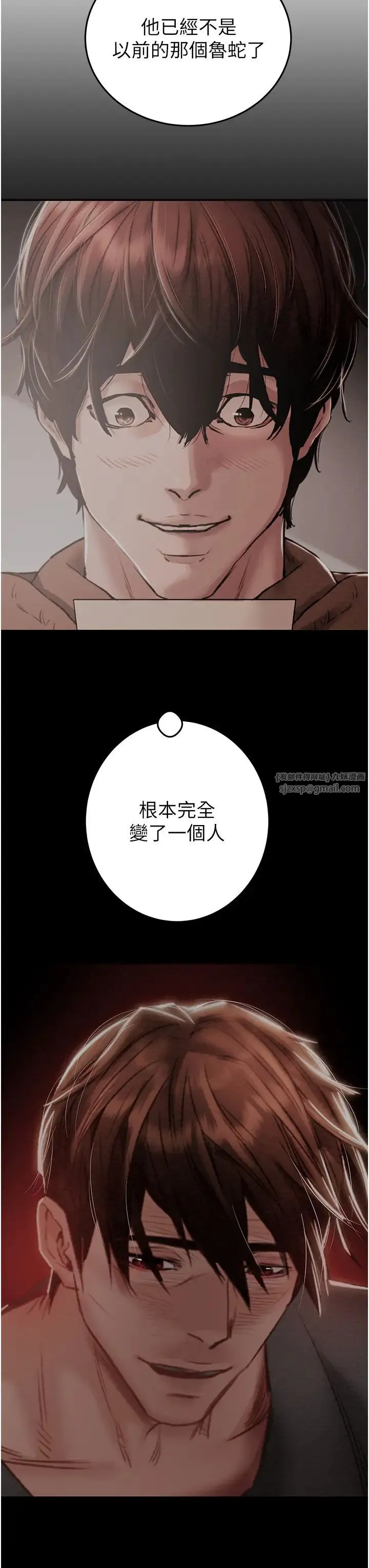 掠夺行动 - 第4话-妳真的是处女?! - page 70