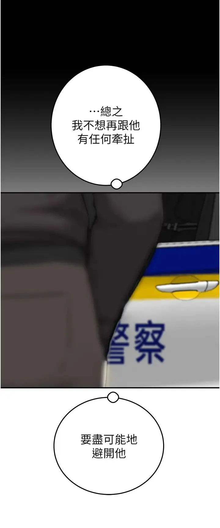 掠夺行动 - 第4话-妳真的是处女?! - page 71