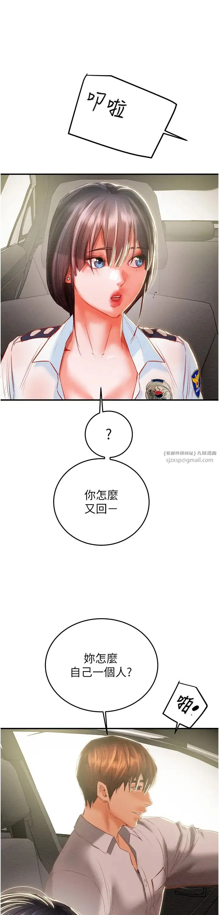 掠夺行动 - 第4话-妳真的是处女?! - page 72