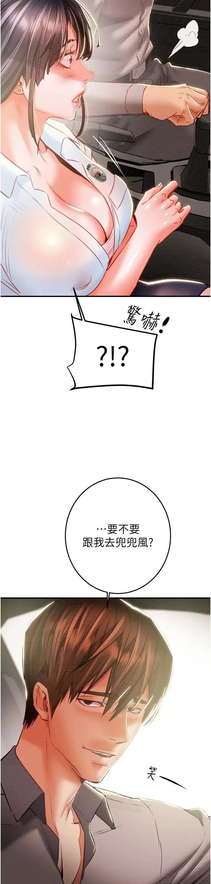 掠夺行动 - 第4话-妳真的是处女?! - page 73