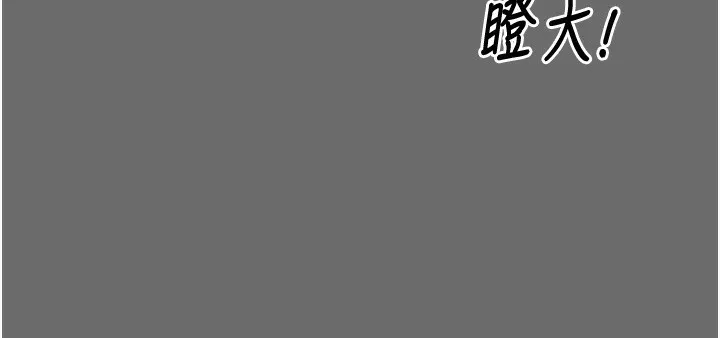 掠夺行动 - 第41話-兩姐妹誰比較會搖? - page 8